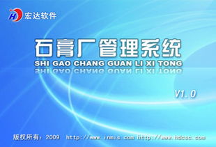 石膏廠管理系統(tǒng) v1.0官方版 集成數(shù)字設(shè)計(jì)與制造流程的新標(biāo)桿